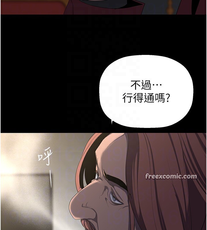 第260话-变得更坏一点吧 - 第168.jpg页