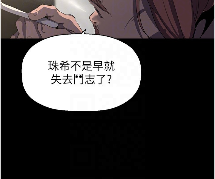 第260话-变得更坏一点吧 - 第169.jpg页