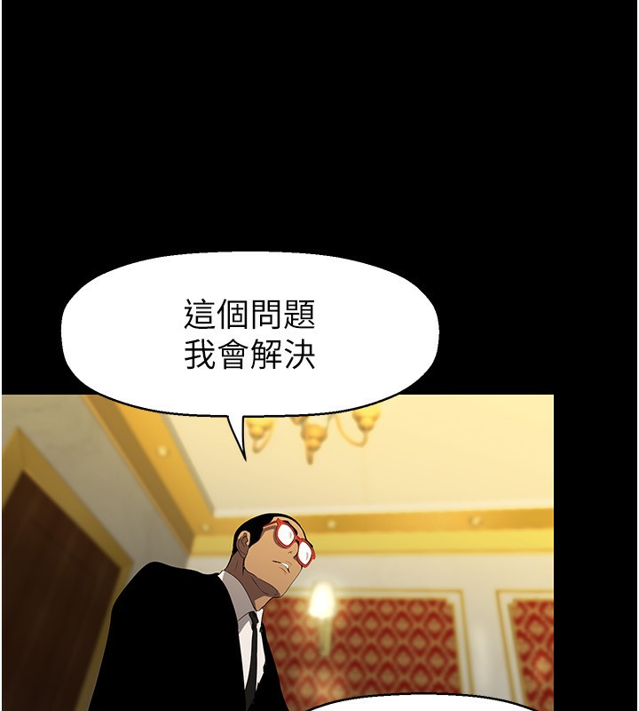 第260话-变得更坏一点吧 - 第170.jpg页