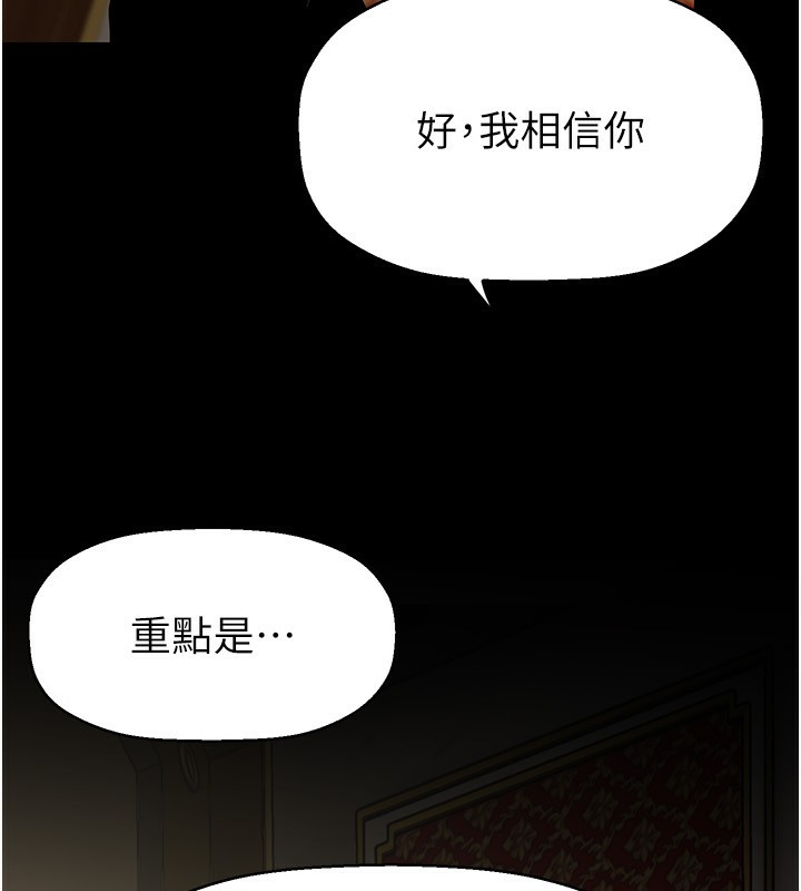 第260话-变得更坏一点吧 - 第171.jpg页