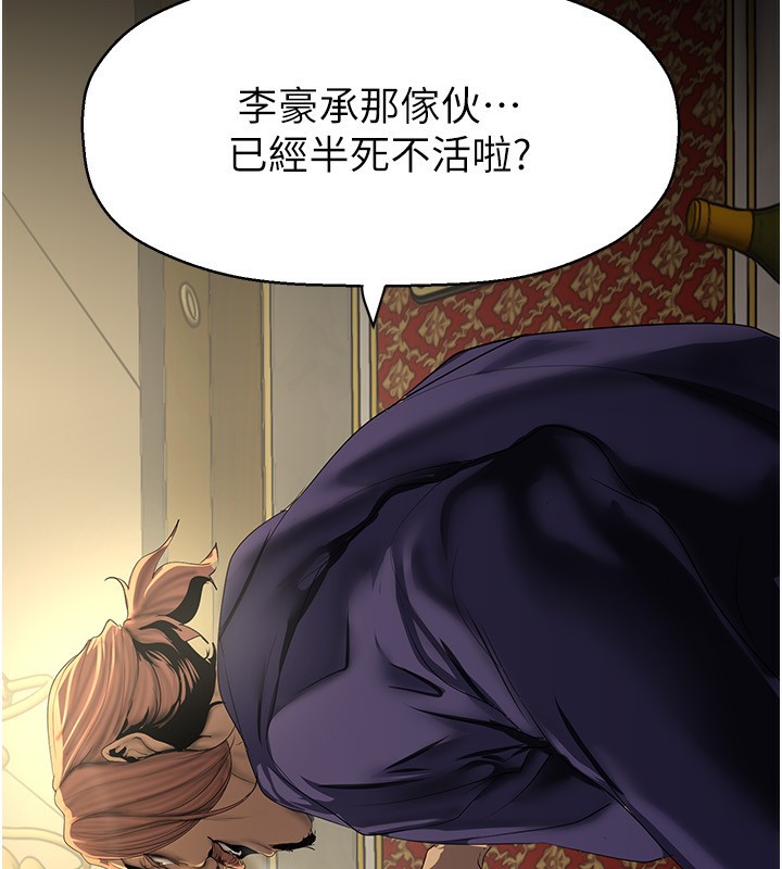 第260话-变得更坏一点吧 - 第172.jpg页