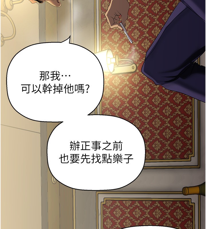 第260话-变得更坏一点吧 - 第173.jpg页