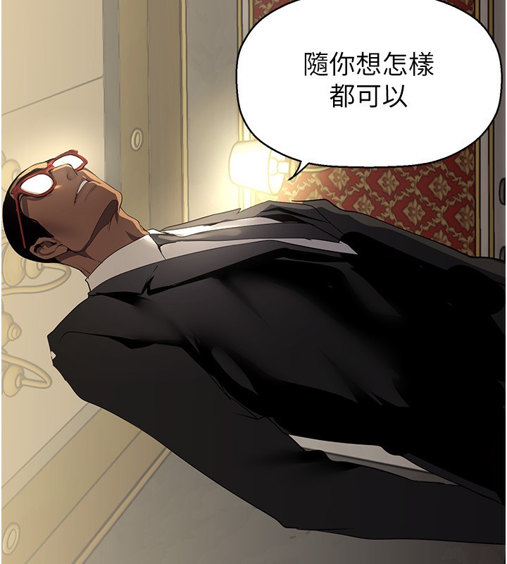 第260话-变得更坏一点吧 - 第174.jpg页