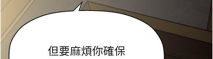 第260话-变得更坏一点吧 - 第175.jpg页