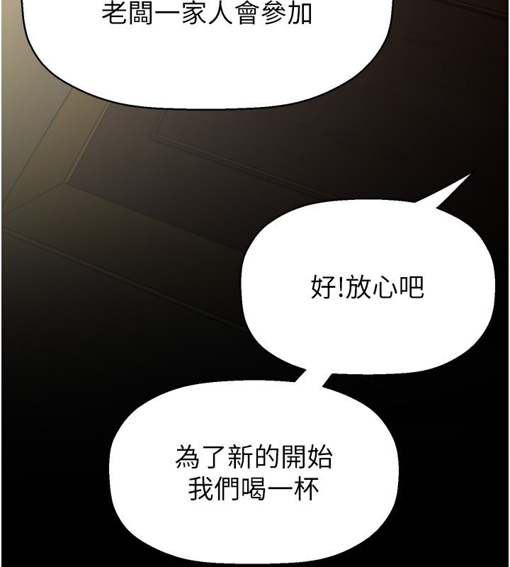第260话-变得更坏一点吧 - 第176.jpg页