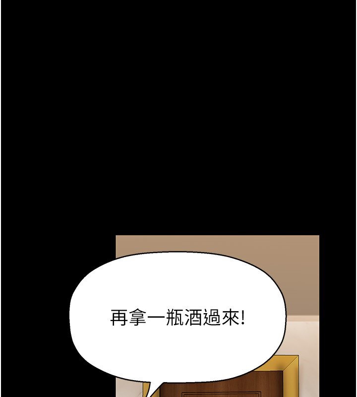第260话-变得更坏一点吧 - 第177.jpg页