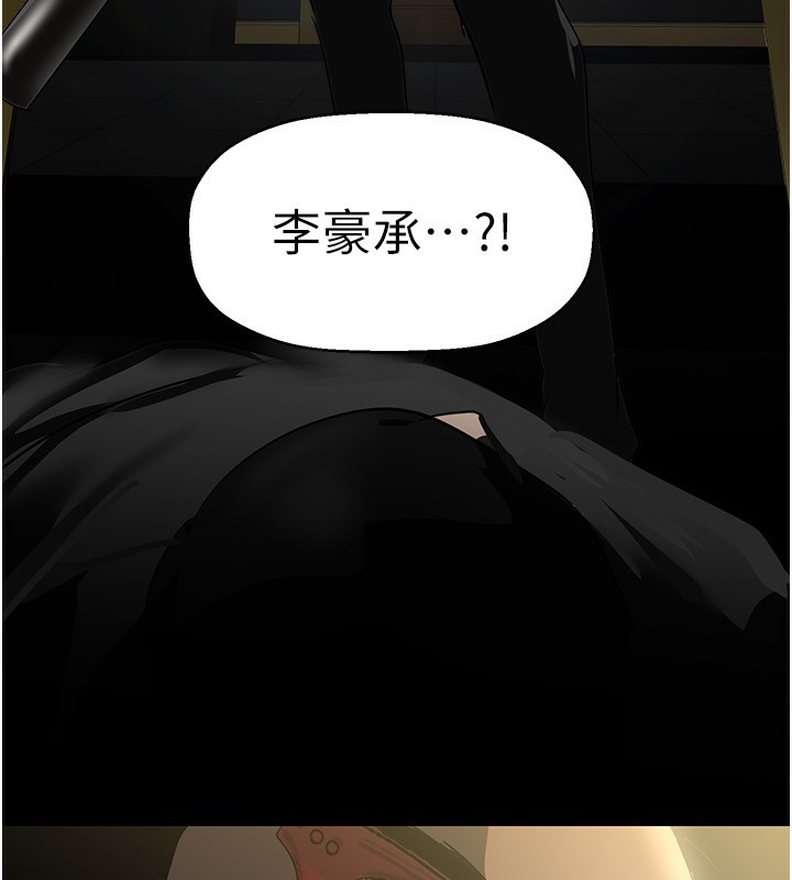 第260话-变得更坏一点吧 - 第186.jpg页