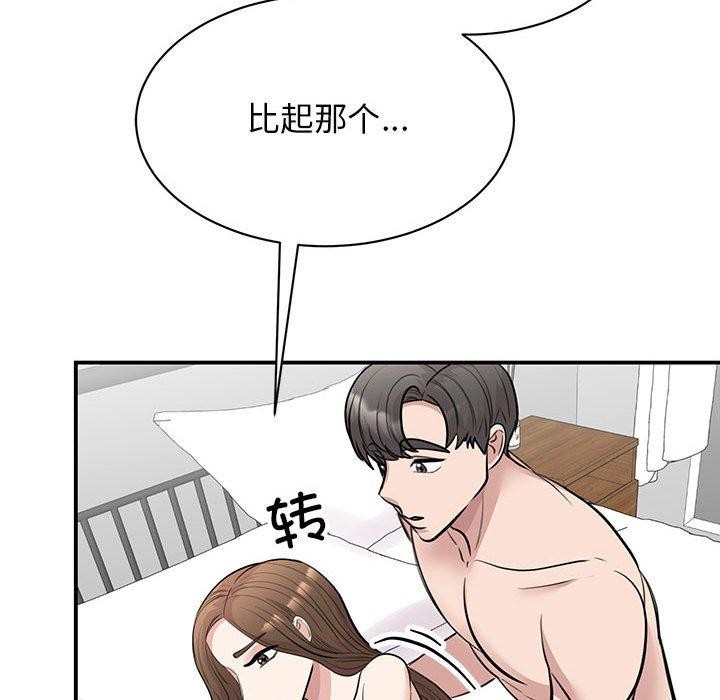 第49话 - 第16.jpg页