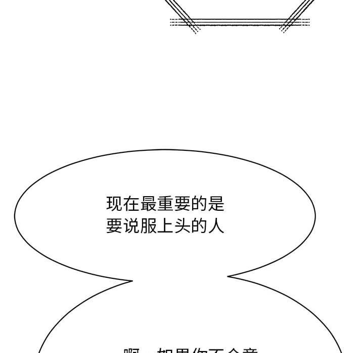 第49话 - 第39.jpg页