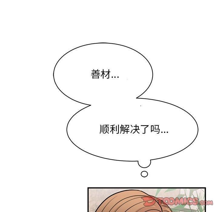 第49话 - 第98.jpg页