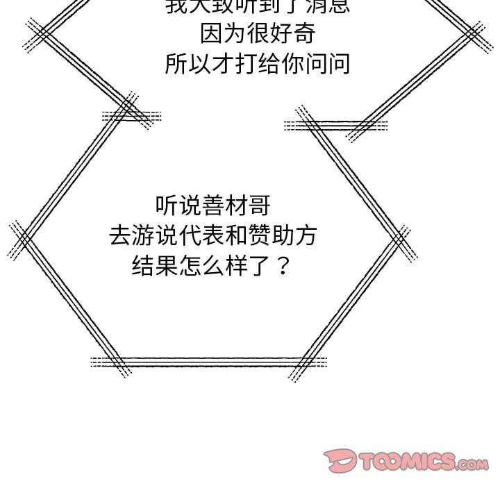 第49话 - 第104.jpg页