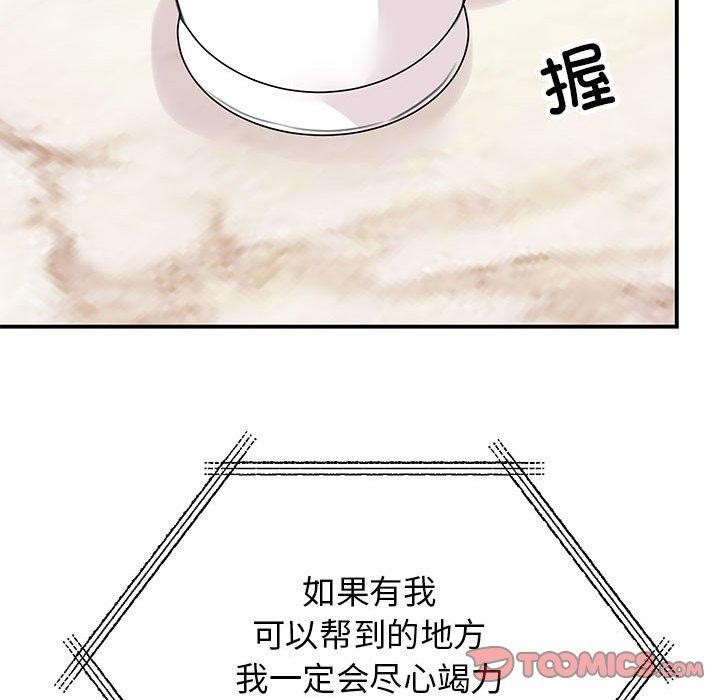 第49话 - 第110.jpg页