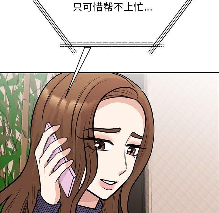 第49话 - 第111.jpg页