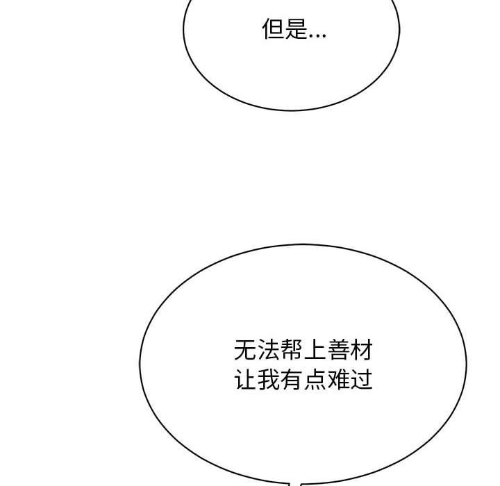 第49话 - 第115.jpg页