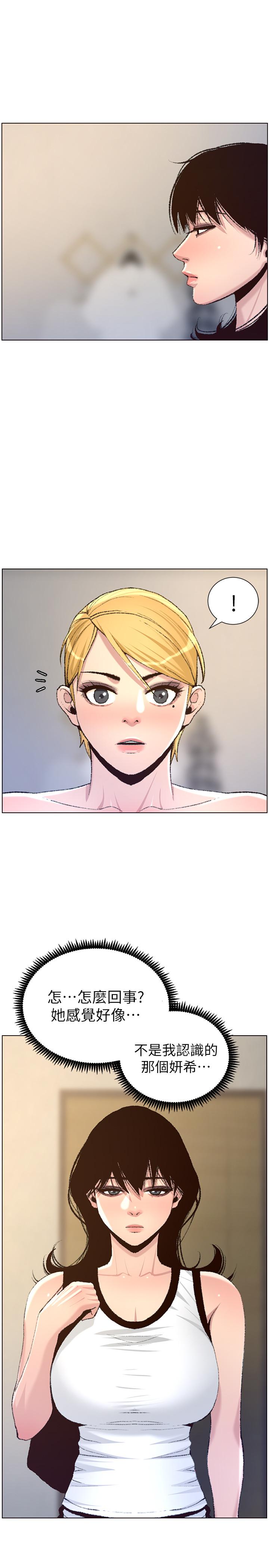 第65话-男人在床上不争气，只好... - 第17.jpg页