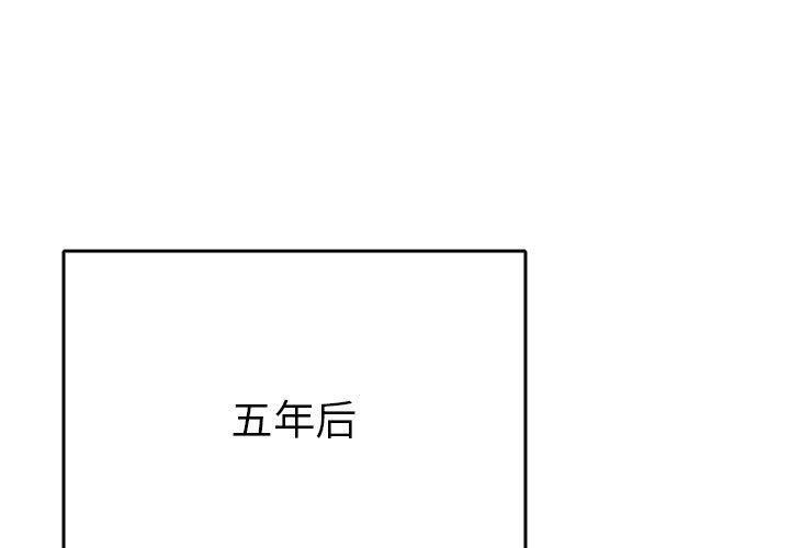 毒酒 第36话 第1页