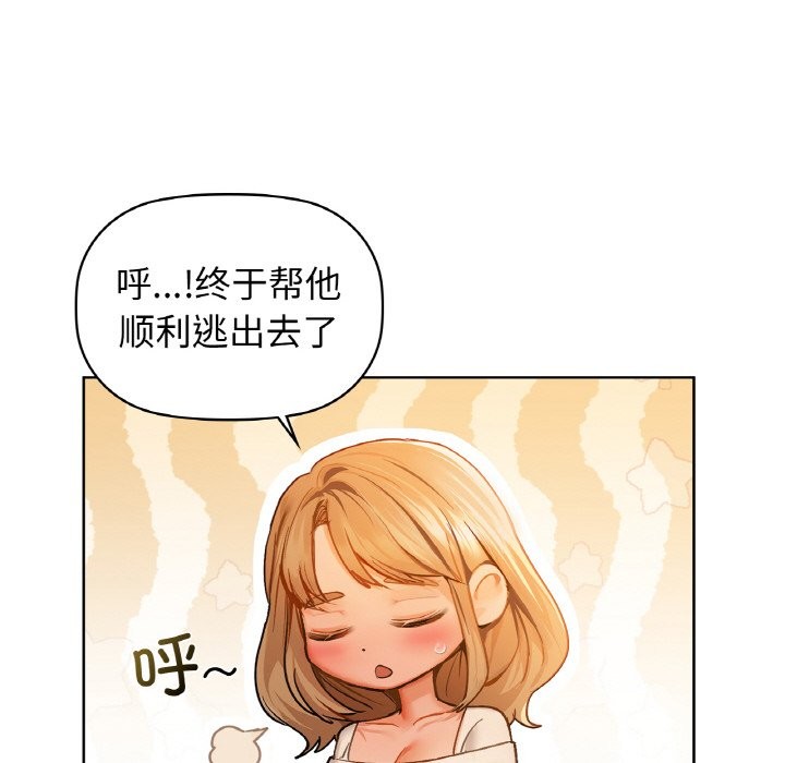 第30话 - 第99.jpg页