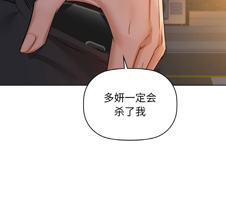 第30话 - 第139.jpg页