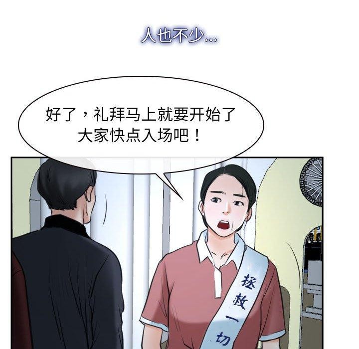 第21话 - 第117.jpg页