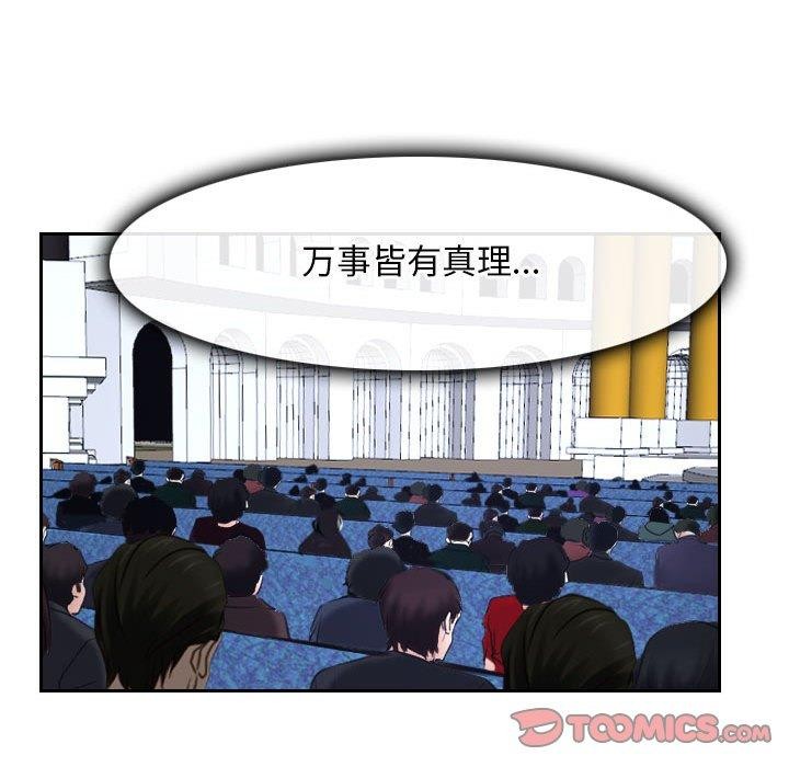 第21话 - 第123.jpg页