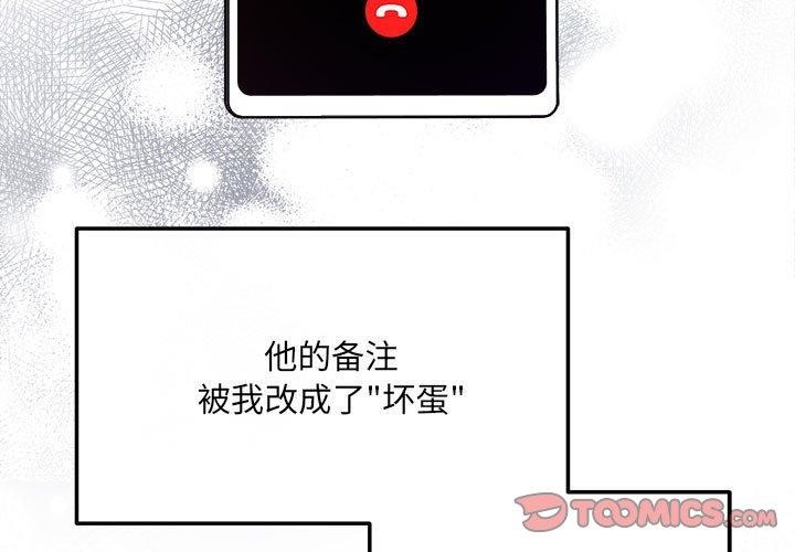 第20话 - 第3.jpg页