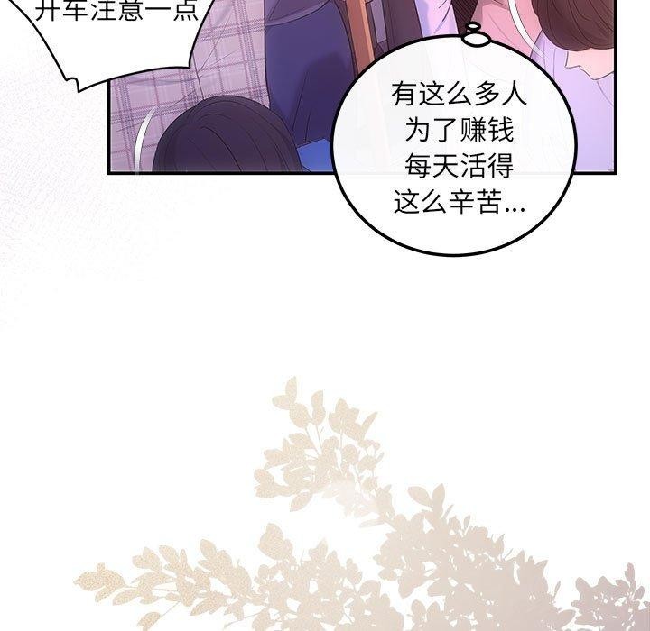第20话 - 第5.jpg页
