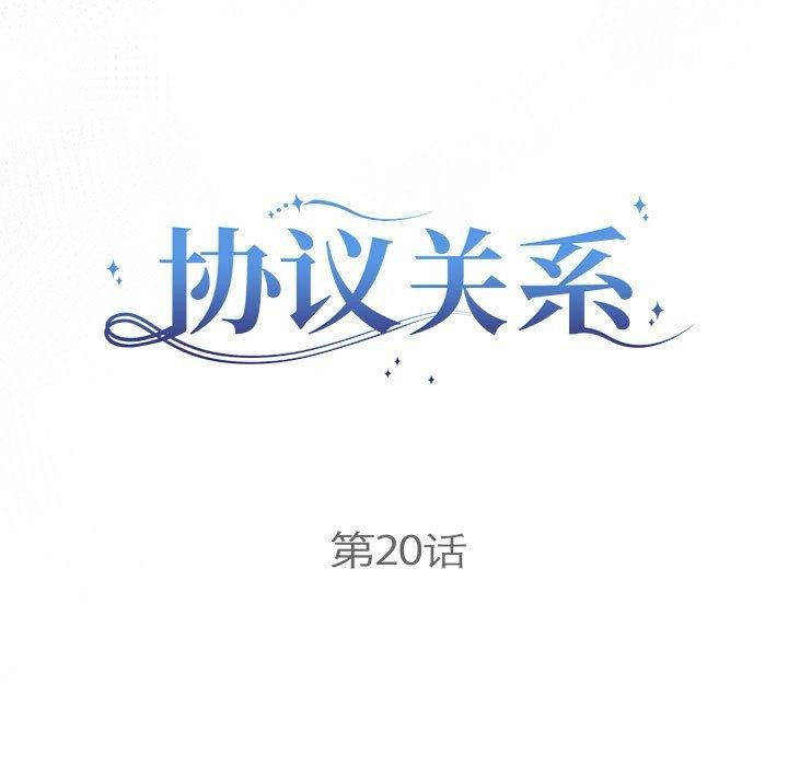 第20话 - 第13.jpg页