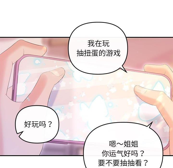 第20话 - 第18.jpg页