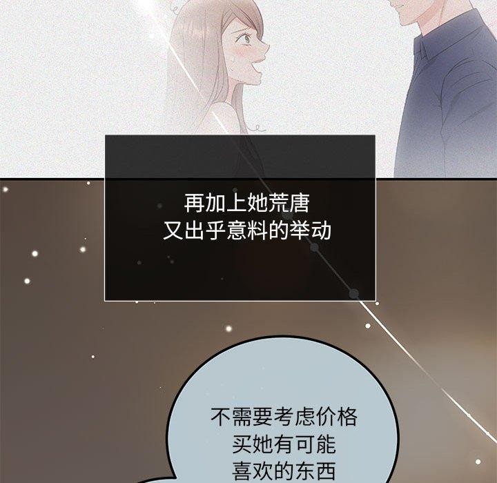 第20话 - 第47.jpg页