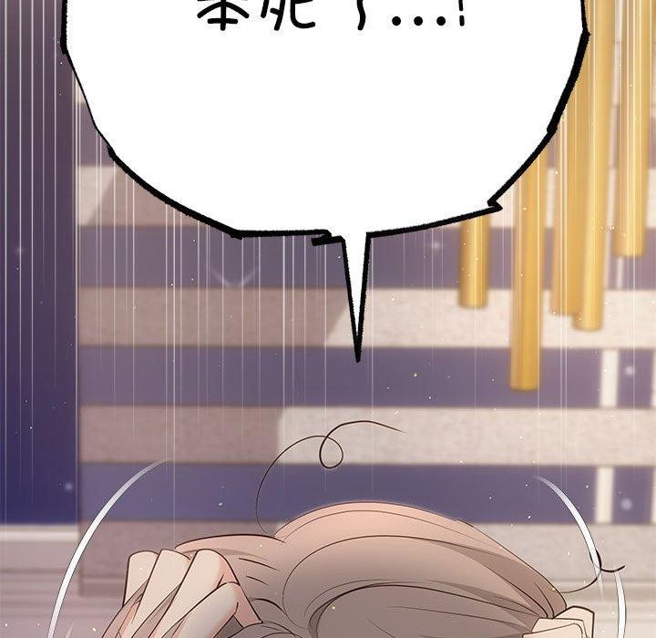 第20话 - 第55.jpg页