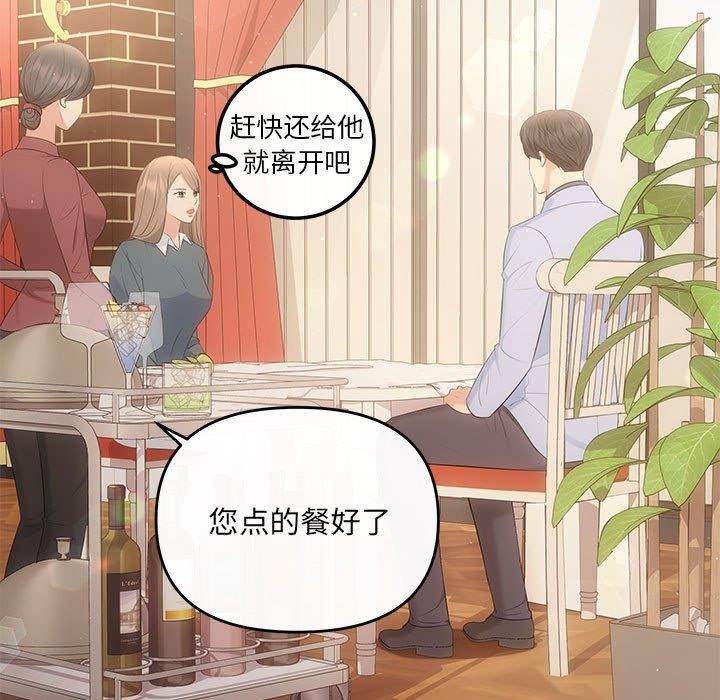 第20话 - 第72.jpg页