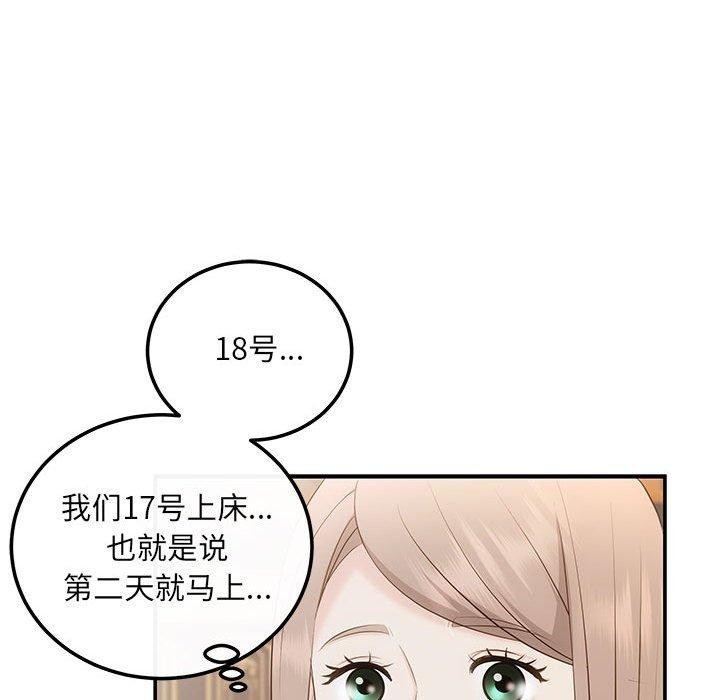 第20话 - 第79.jpg页