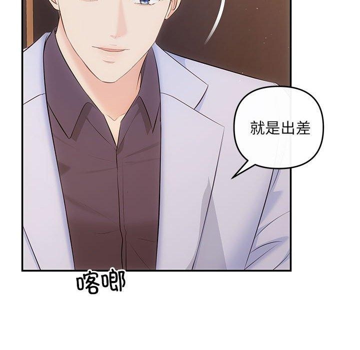 第20话 - 第82.jpg页