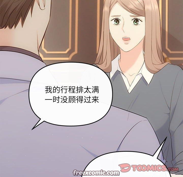 第20话 - 第84.jpg页