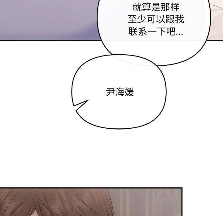 第20话 - 第85.jpg页