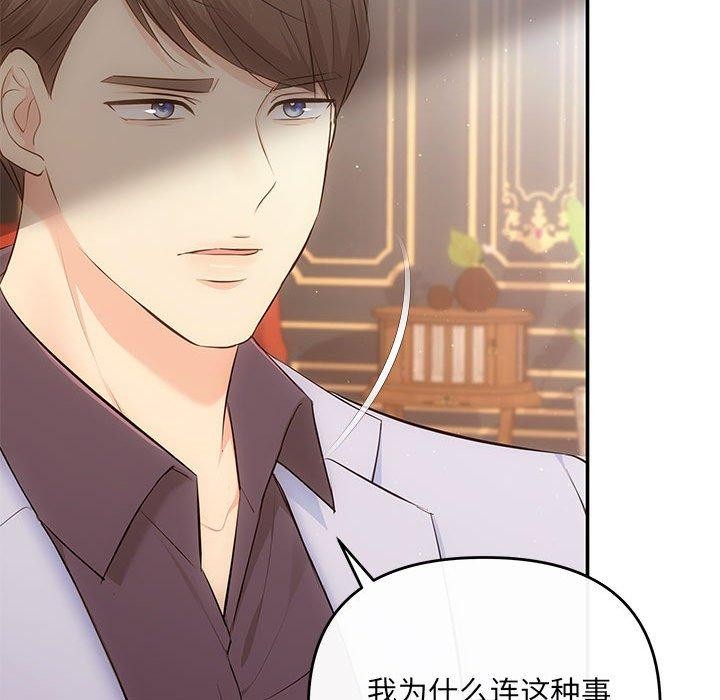 第20话 - 第86.jpg页