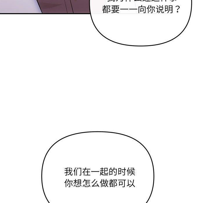 第20话 - 第87.jpg页