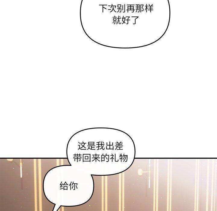 第20话 - 第94.jpg页