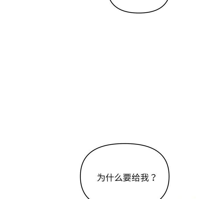 第20话 - 第96.jpg页