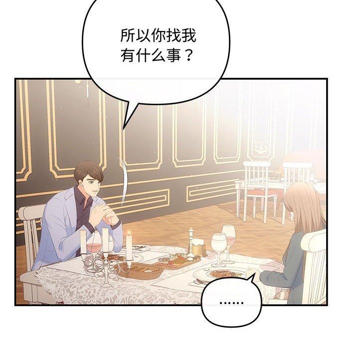 第20话 - 第110.jpg页
