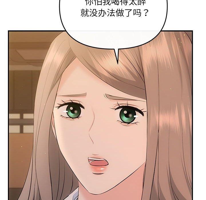 第20话 - 第149.jpg页
