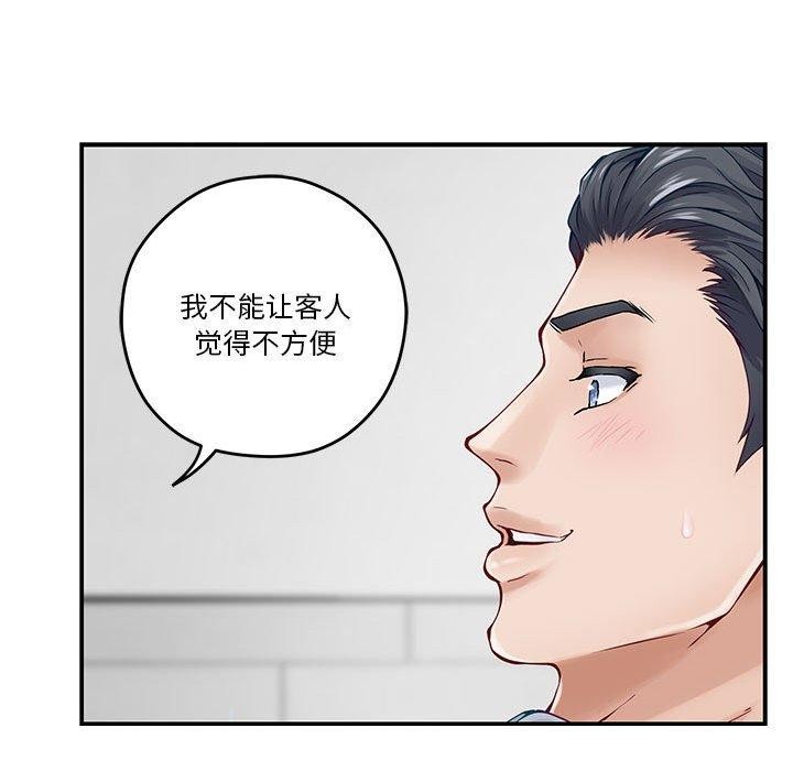 第13话 - 第40.jpg页