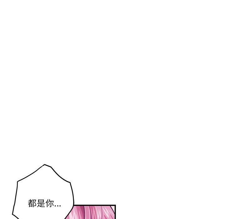 第13话 - 第61.jpg页