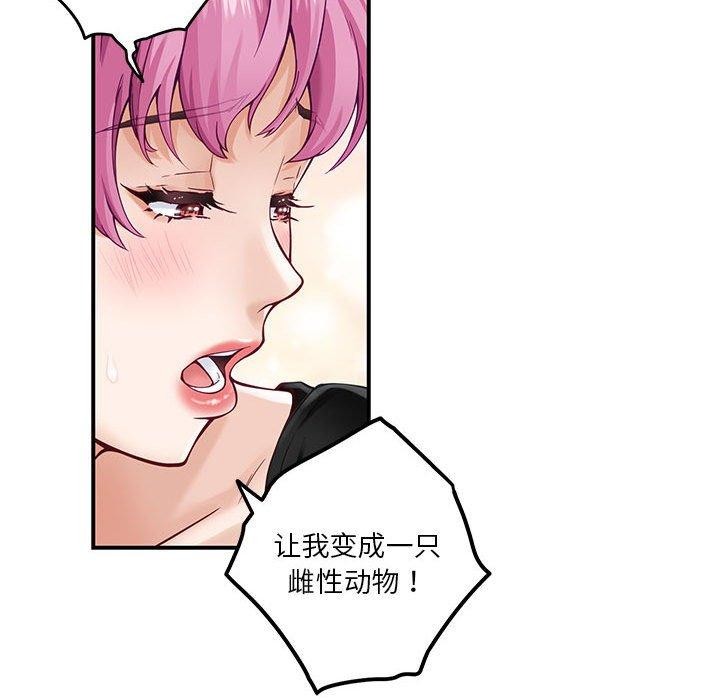 第13话 - 第62.jpg页