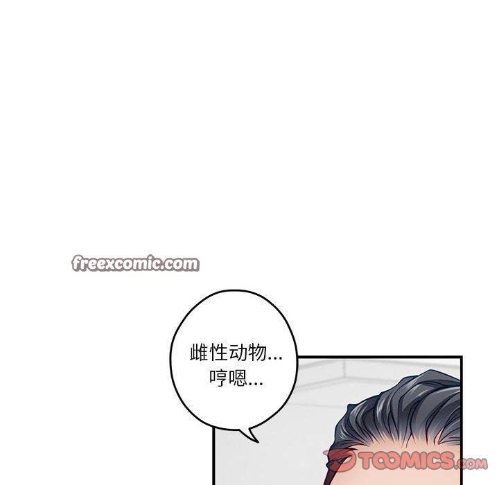 第13话 - 第63.jpg页