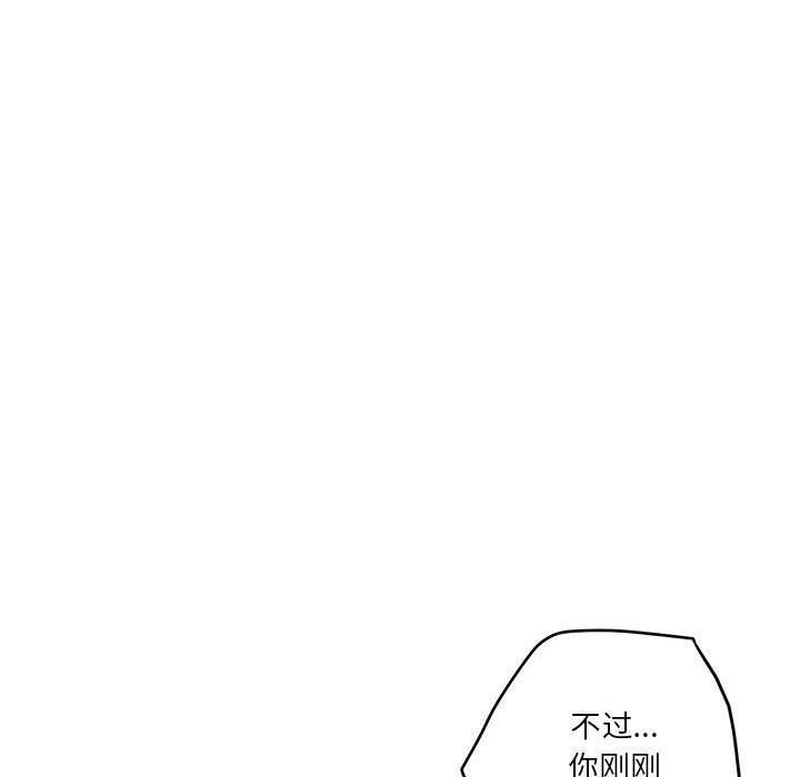 第13话 - 第74.jpg页