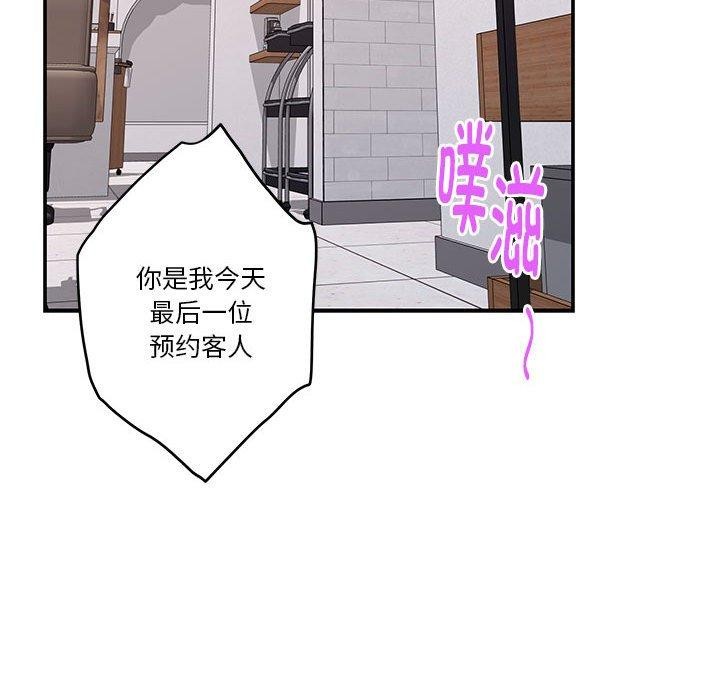 第13话 - 第78.jpg页