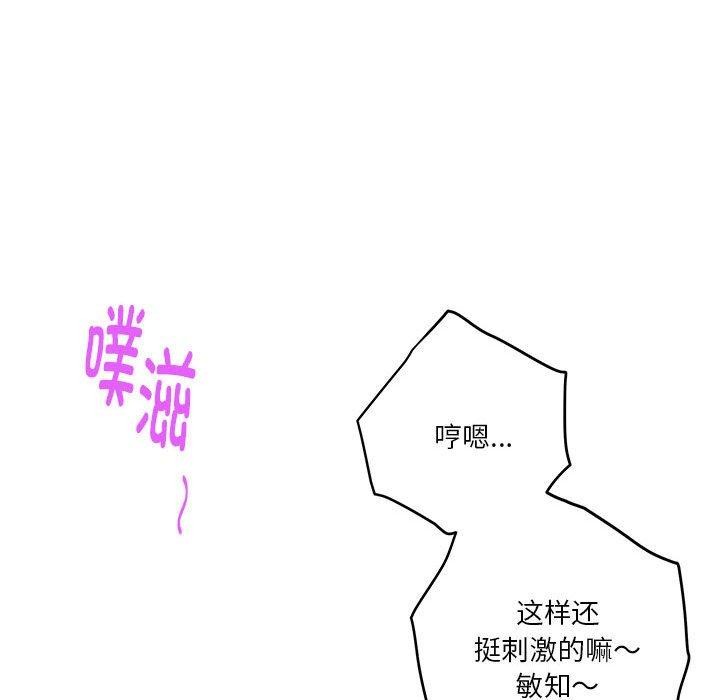 第13话 - 第79.jpg页