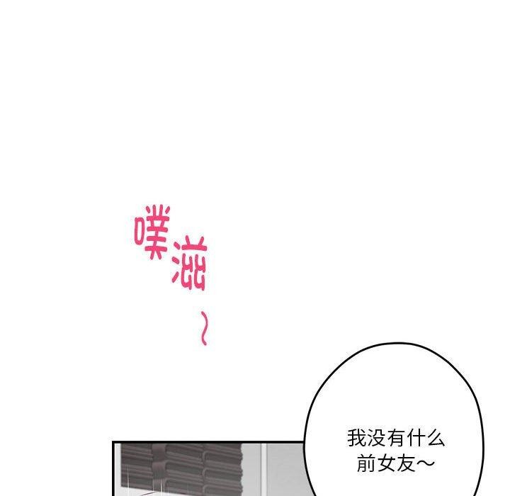 第13话 - 第91.jpg页