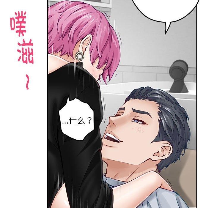 第13话 - 第92.jpg页